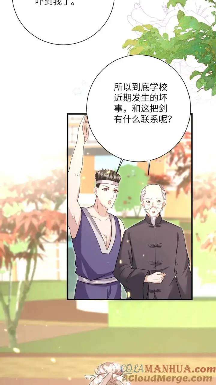 《团宠萌宝：四岁小师傅下山了》第167话 仗剑天涯梦图9