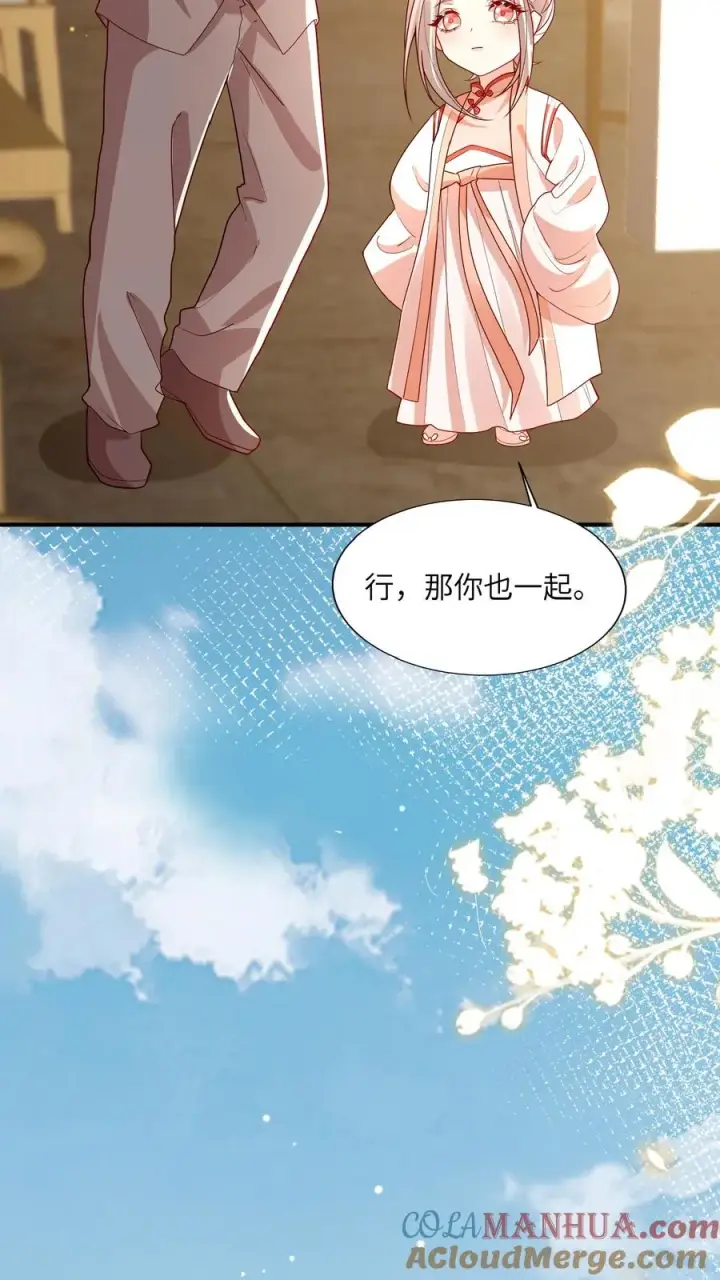 《团宠萌宝：四岁小师傅下山了》第168话 军方郭家图11