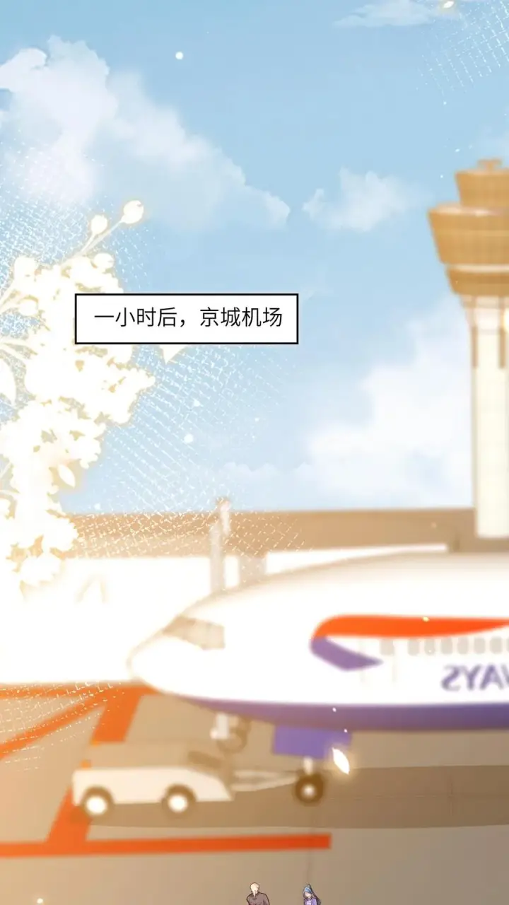 《团宠萌宝：四岁小师傅下山了》第168话 军方郭家图12
