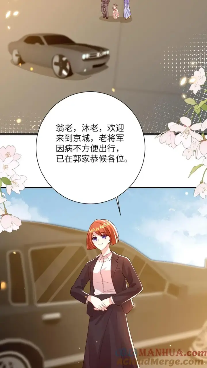 《团宠萌宝：四岁小师傅下山了》第168话 军方郭家图13