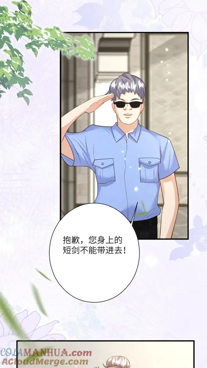 《团宠萌宝：四岁小师傅下山了》第168话 军方郭家图23
