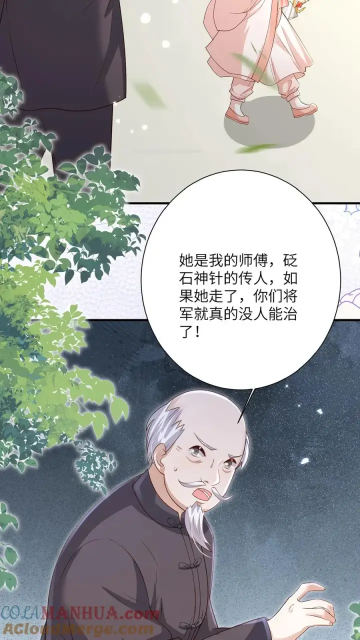 《团宠萌宝：四岁小师傅下山了》第168话 军方郭家图25