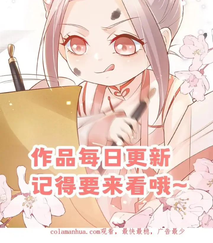 《团宠萌宝：四岁小师傅下山了》第168话 军方郭家图28