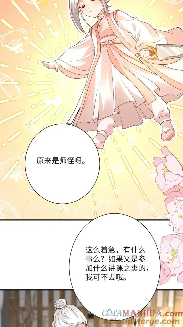 《团宠萌宝：四岁小师傅下山了》第168话 军方郭家图5