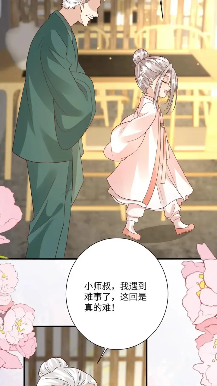 《团宠萌宝：四岁小师傅下山了》第168话 军方郭家图6