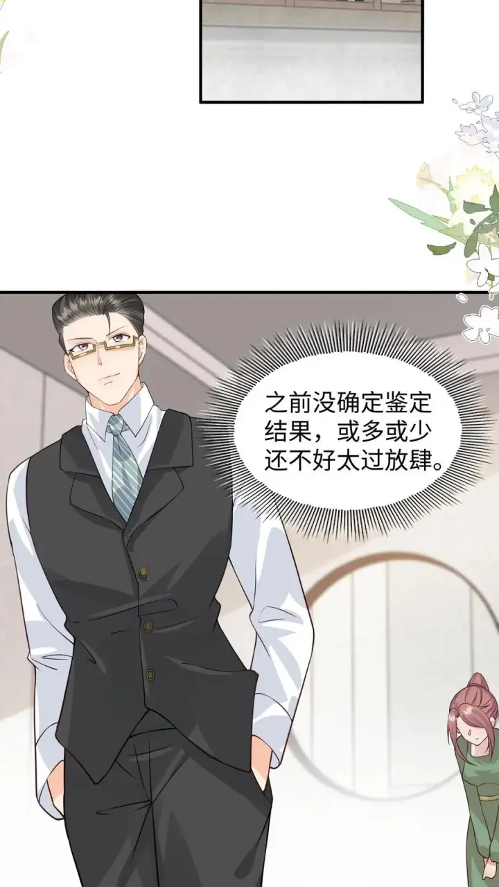 《团宠萌宝：四岁小师傅下山了》第16话 太多的不解之谜图12