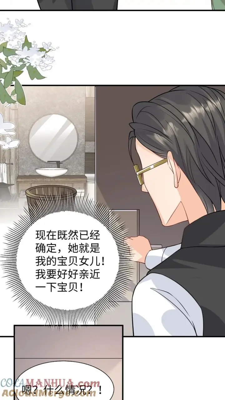 《团宠萌宝：四岁小师傅下山了》第16话 太多的不解之谜图13