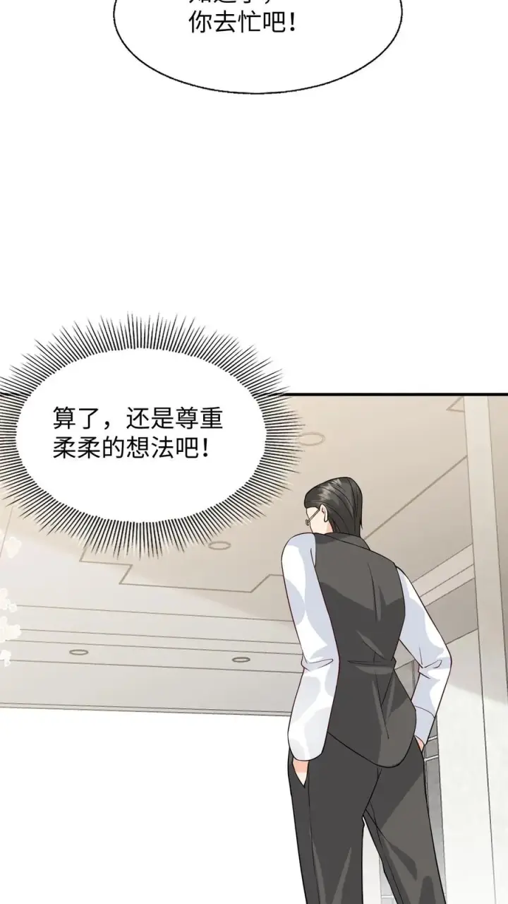 《团宠萌宝：四岁小师傅下山了》第16话 太多的不解之谜图22