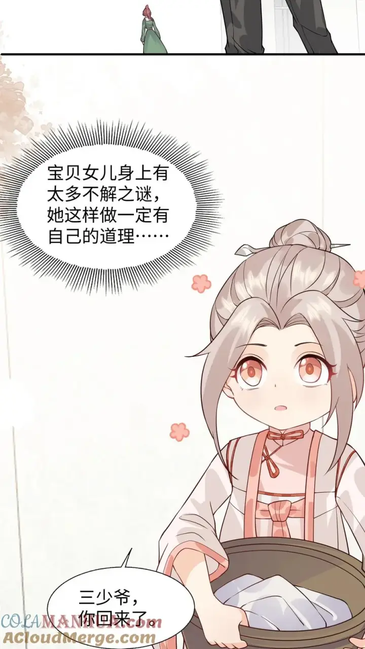 《团宠萌宝：四岁小师傅下山了》第16话 太多的不解之谜图23