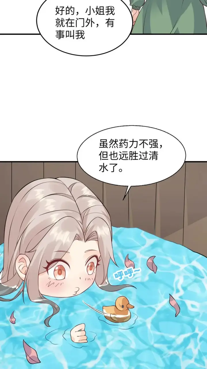 《团宠萌宝：四岁小师傅下山了》第16话 太多的不解之谜图8