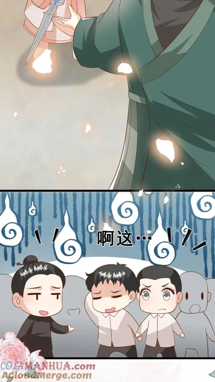 《团宠萌宝：四岁小师傅下山了》第169话 耄耋老人图11