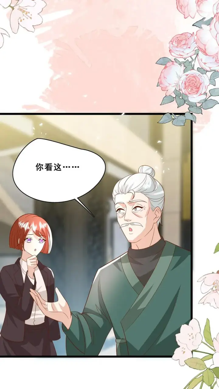 《团宠萌宝：四岁小师傅下山了》第169话 耄耋老人图14