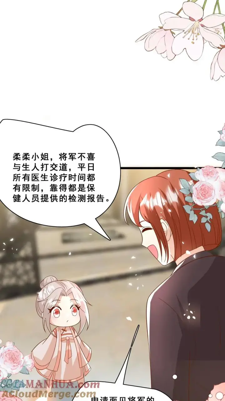 《团宠萌宝：四岁小师傅下山了》第169话 耄耋老人图15