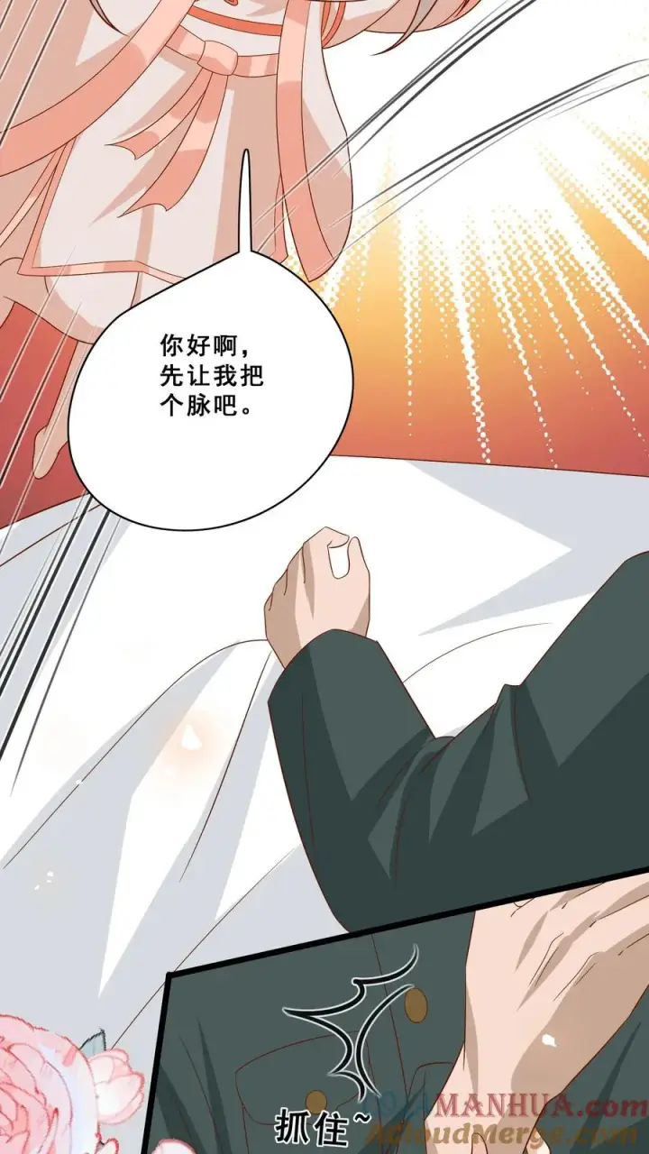 《团宠萌宝：四岁小师傅下山了》第169话 耄耋老人图21