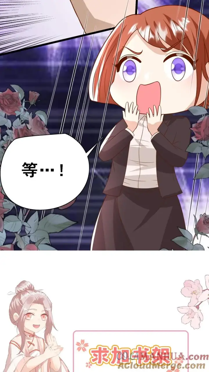 《团宠萌宝：四岁小师傅下山了》第169话 耄耋老人图23