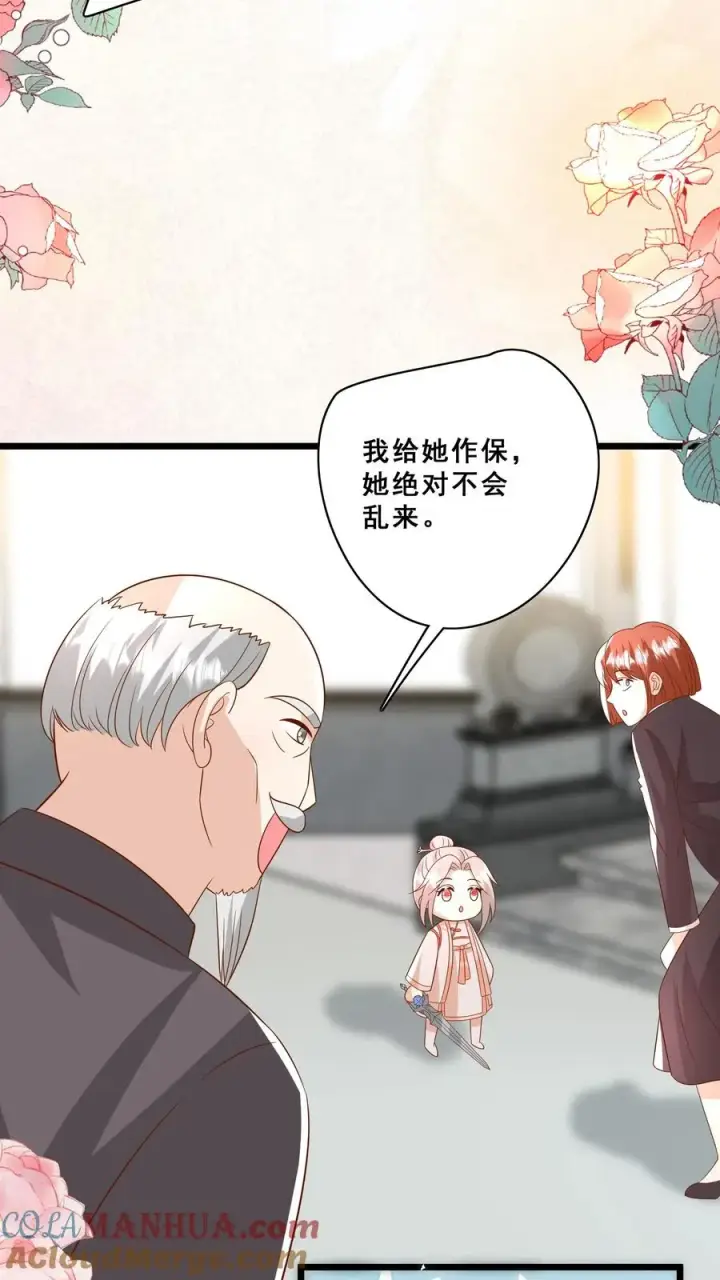 《团宠萌宝：四岁小师傅下山了》第169话 耄耋老人图5