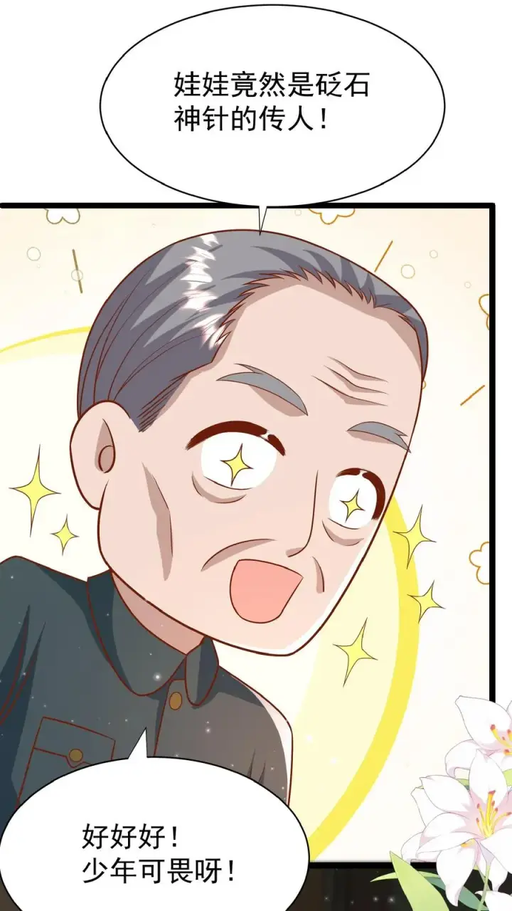 《团宠萌宝：四岁小师傅下山了》第170话 痛不欲生图10