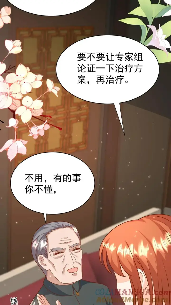 《团宠萌宝：四岁小师傅下山了》第170话 痛不欲生图11