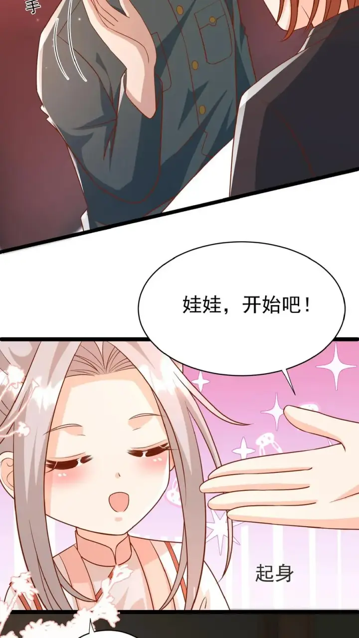 《团宠萌宝：四岁小师傅下山了》第170话 痛不欲生图12