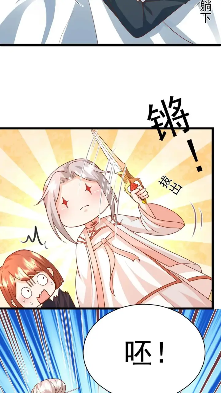 《团宠萌宝：四岁小师傅下山了》第170话 痛不欲生图14