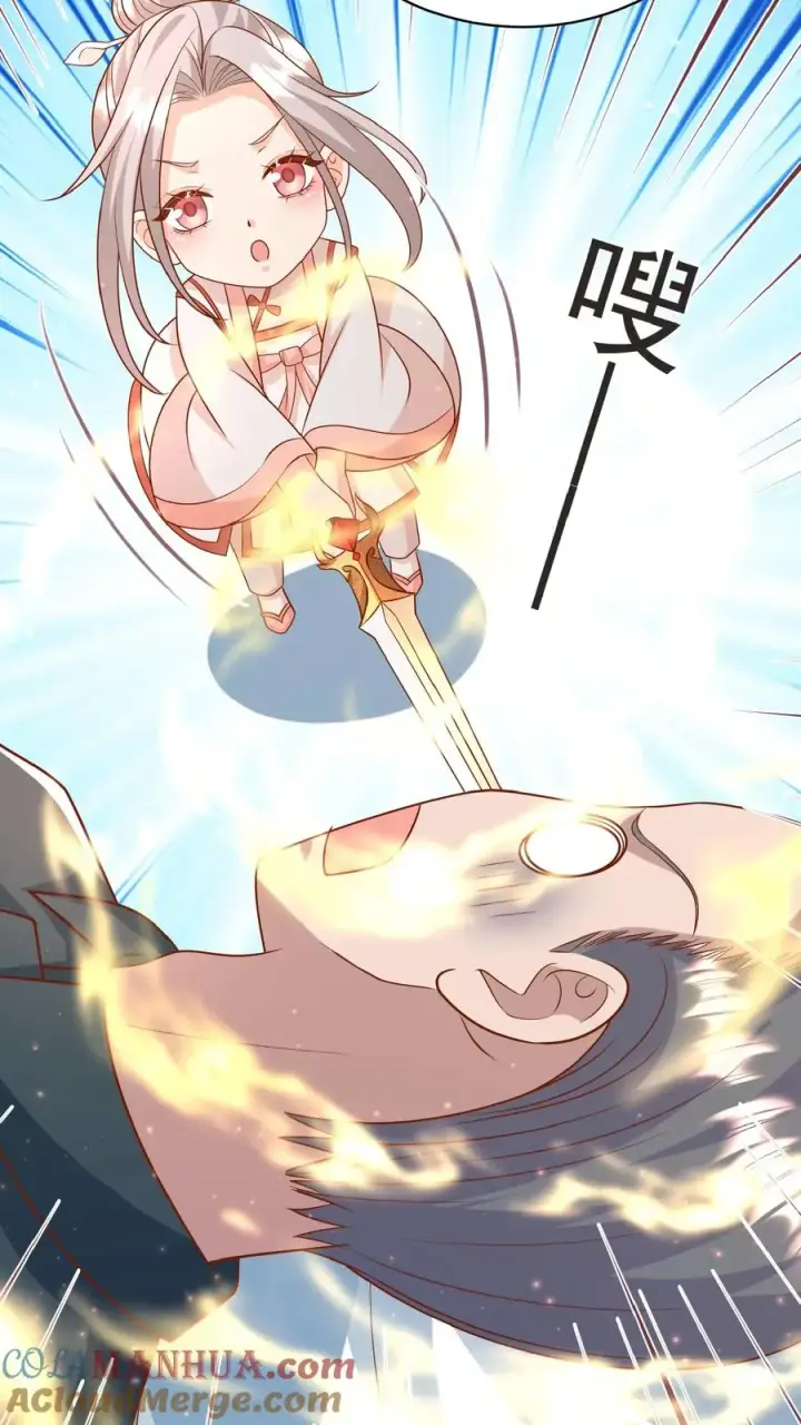 《团宠萌宝：四岁小师傅下山了》第170话 痛不欲生图15