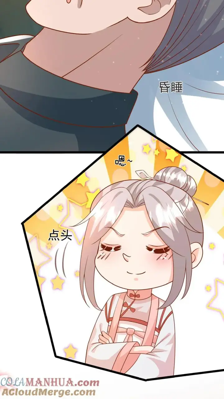 《团宠萌宝：四岁小师傅下山了》第170话 痛不欲生图17