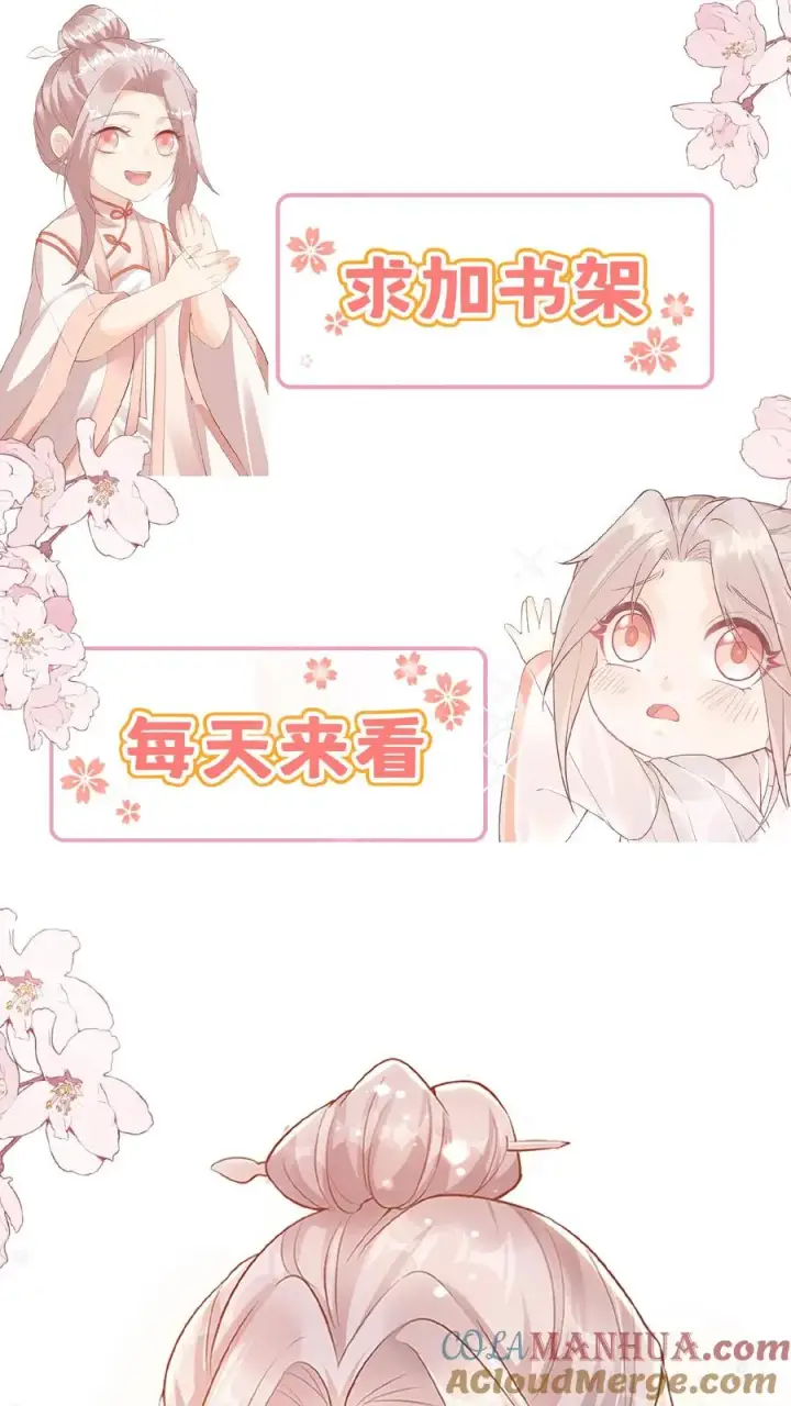 《团宠萌宝：四岁小师傅下山了》第170话 痛不欲生图29