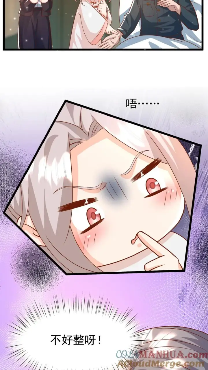 《团宠萌宝：四岁小师傅下山了》第170话 痛不欲生图3
