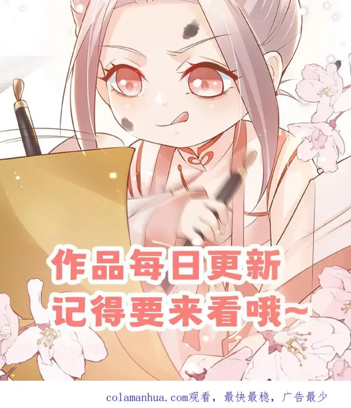 《团宠萌宝：四岁小师傅下山了》第170话 痛不欲生图30