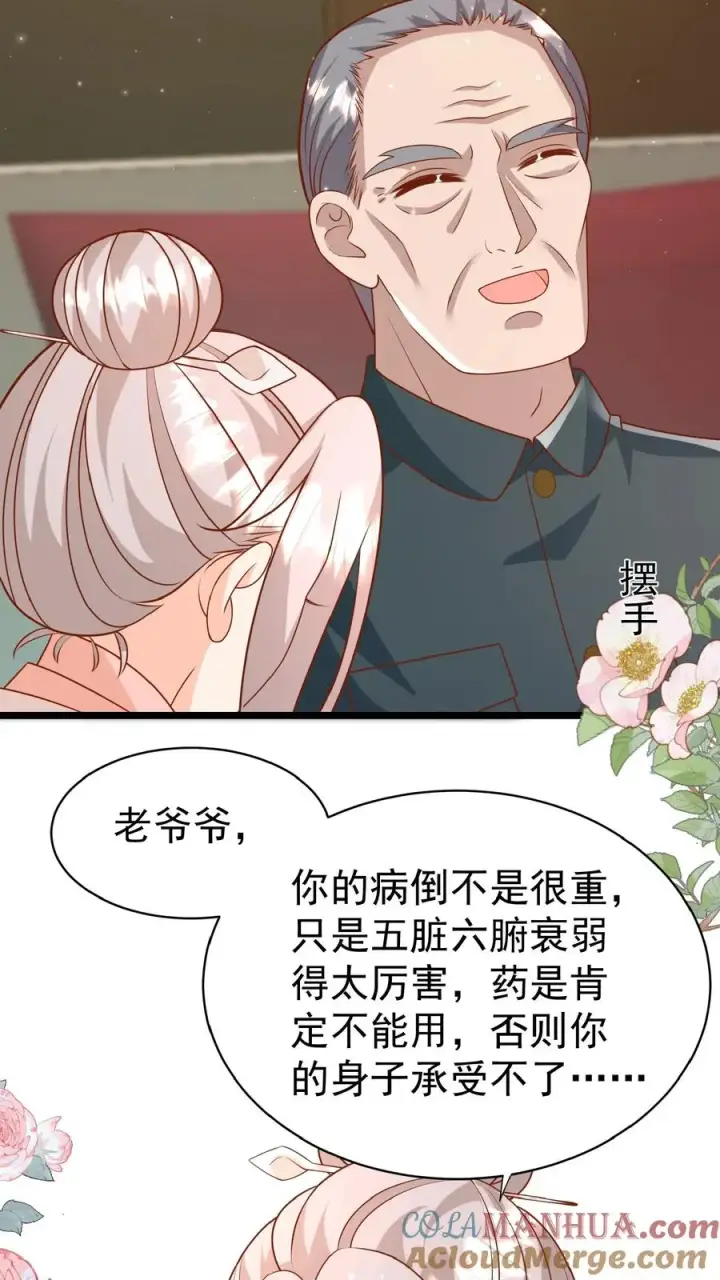 《团宠萌宝：四岁小师傅下山了》第170话 痛不欲生图5