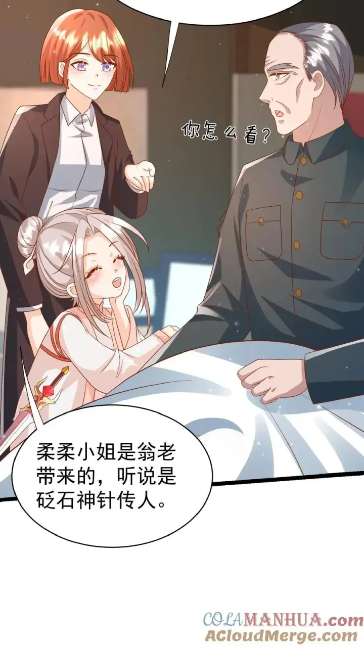 《团宠萌宝：四岁小师傅下山了》第170话 痛不欲生图9