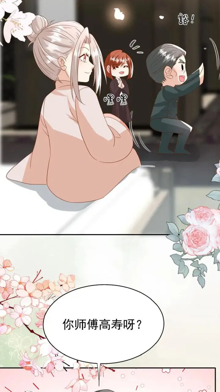 《团宠萌宝：四岁小师傅下山了》第171话 讨价还价图10