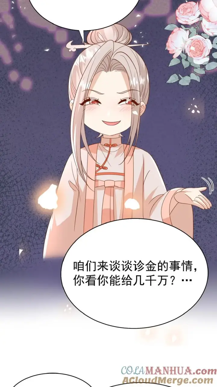 《团宠萌宝：四岁小师傅下山了》第171话 讨价还价图13