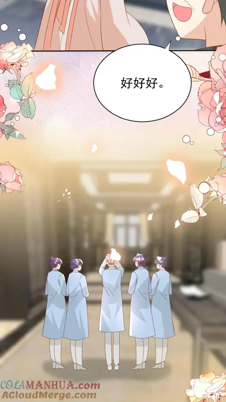 《团宠萌宝：四岁小师傅下山了》第171话 讨价还价图17