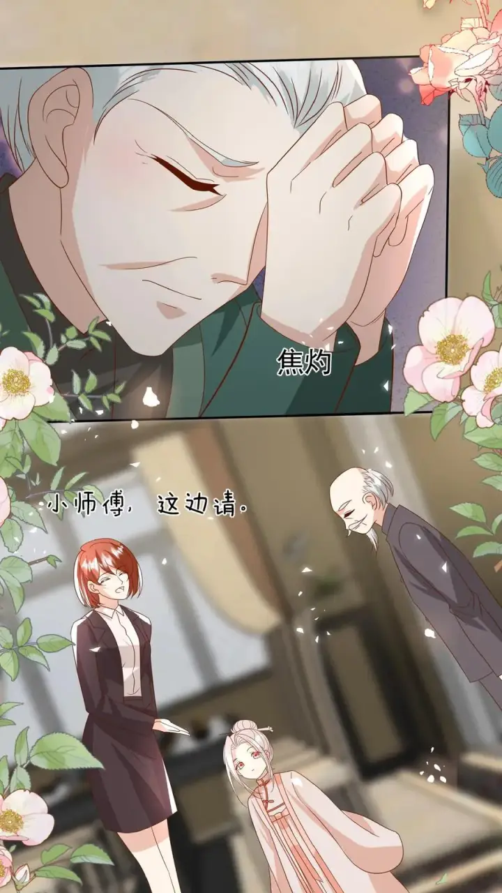 《团宠萌宝：四岁小师傅下山了》第171话 讨价还价图18