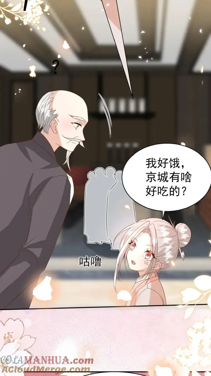 《团宠萌宝：四岁小师傅下山了》第171话 讨价还价图23