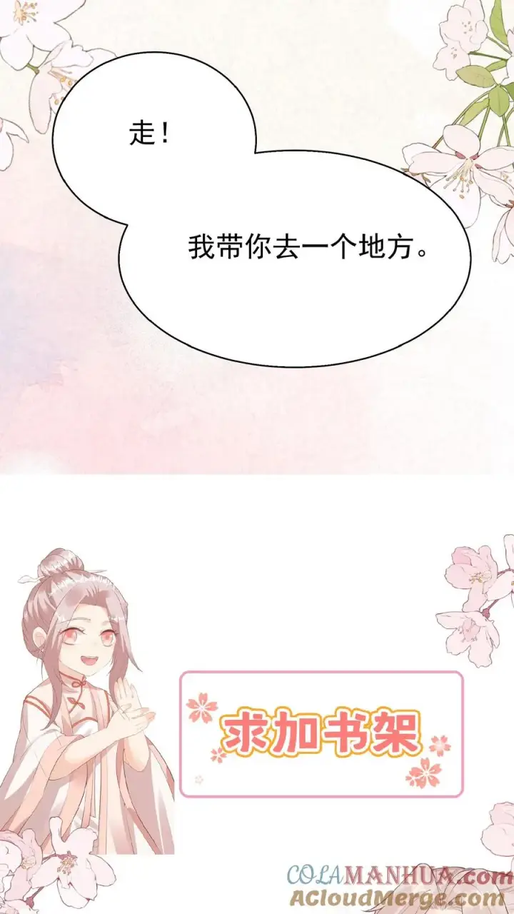 《团宠萌宝：四岁小师傅下山了》第171话 讨价还价图25