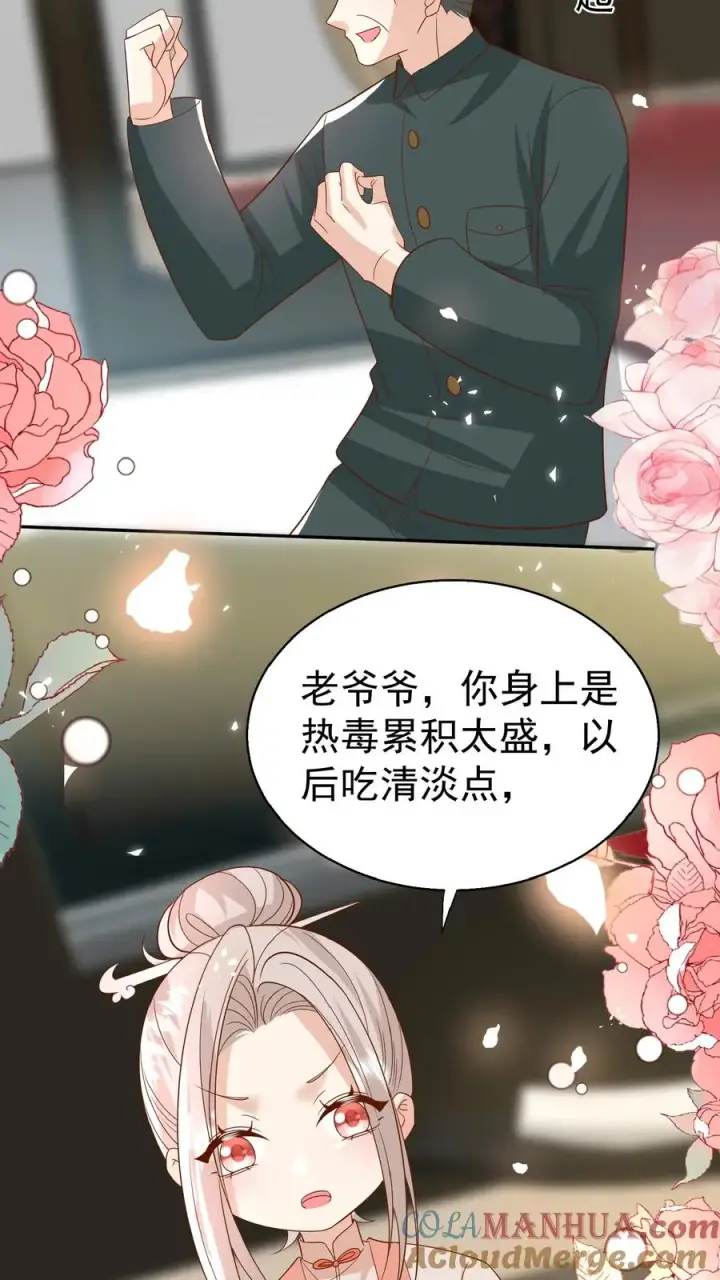 《团宠萌宝：四岁小师傅下山了》第171话 讨价还价图3