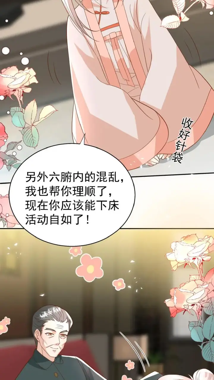 《团宠萌宝：四岁小师傅下山了》第171话 讨价还价图4