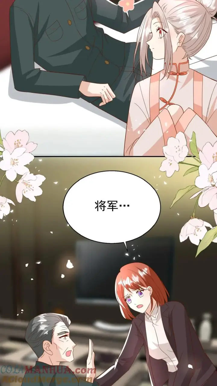 《团宠萌宝：四岁小师傅下山了》第171话 讨价还价图5