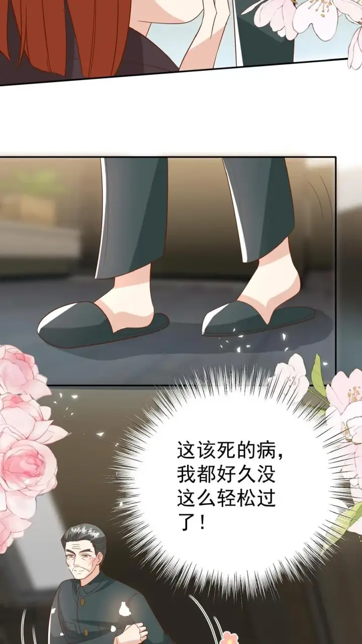 《团宠萌宝：四岁小师傅下山了》第171话 讨价还价图8