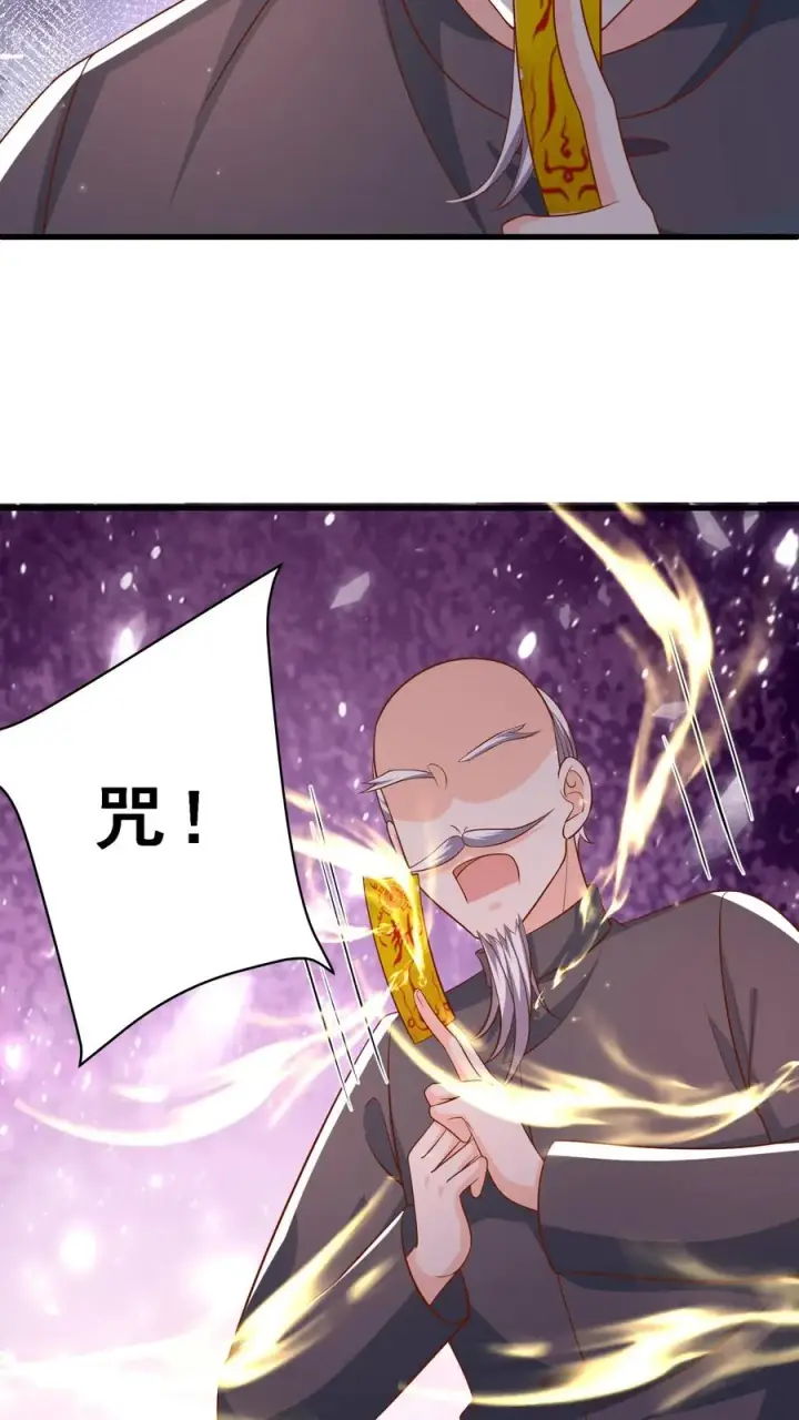 《团宠萌宝：四岁小师傅下山了》第172话 京城人士真好客图12