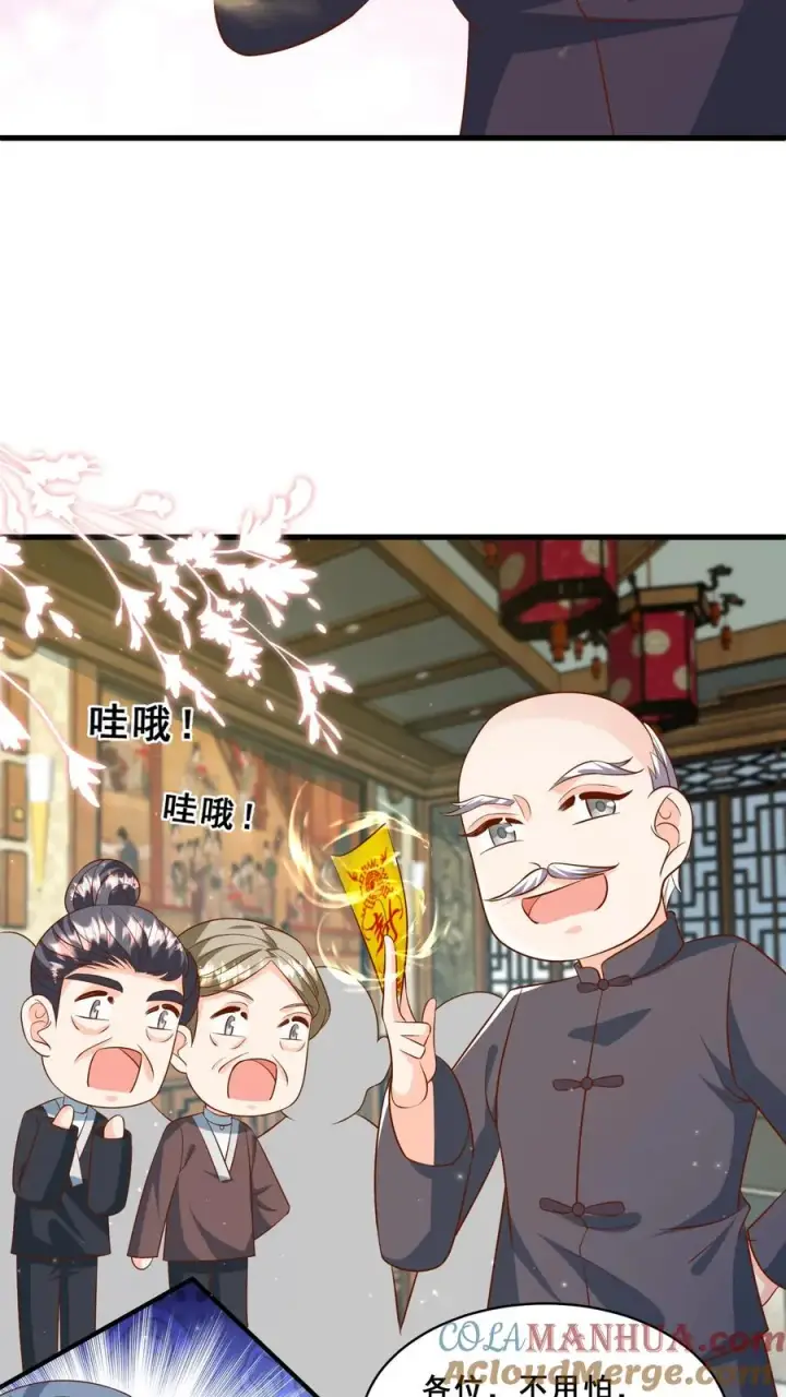 《团宠萌宝：四岁小师傅下山了》第172话 京城人士真好客图13