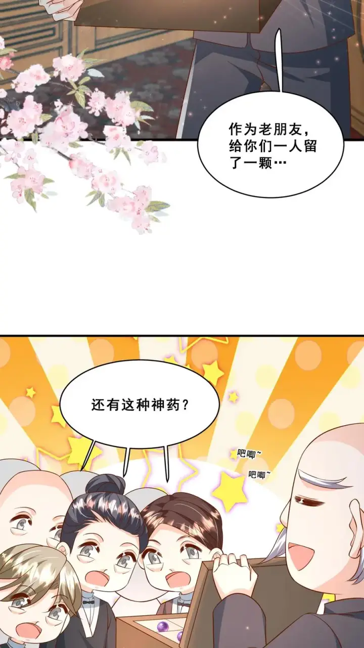 《团宠萌宝：四岁小师傅下山了》第172话 京城人士真好客图16