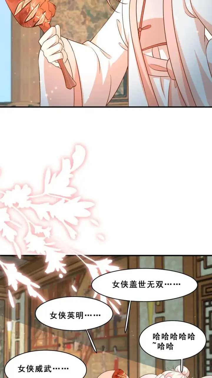 《团宠萌宝：四岁小师傅下山了》第172话 京城人士真好客图18