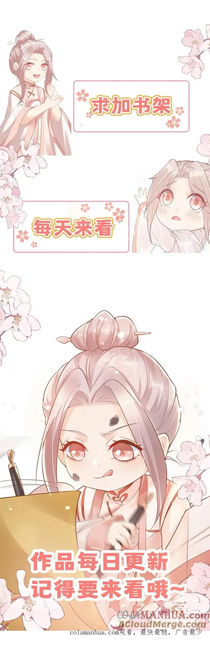 《团宠萌宝：四岁小师傅下山了》第172话 京城人士真好客图27