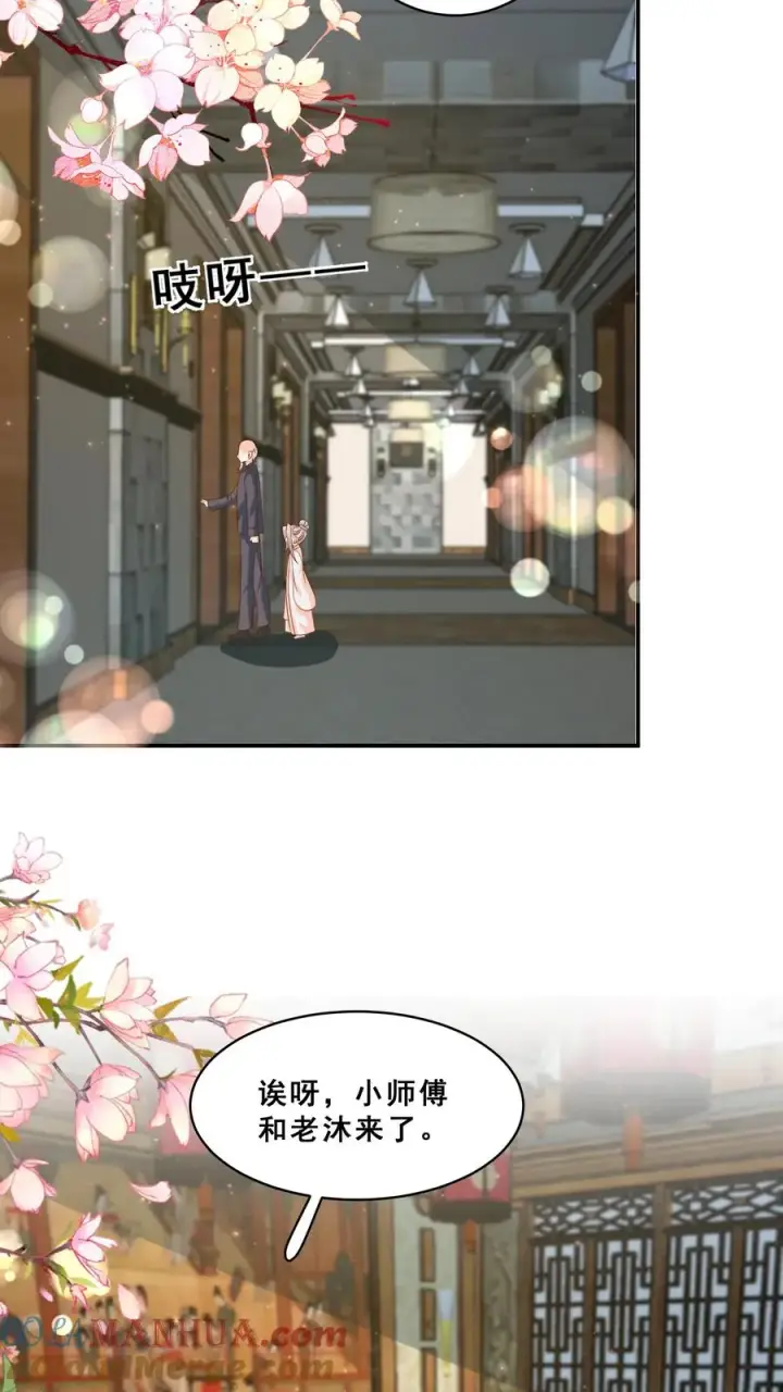 《团宠萌宝：四岁小师傅下山了》第172话 京城人士真好客图3