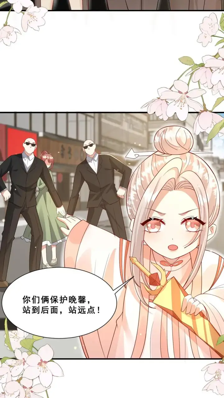 《团宠萌宝：四岁小师傅下山了》第173话 歪果仁，一视同仁图10