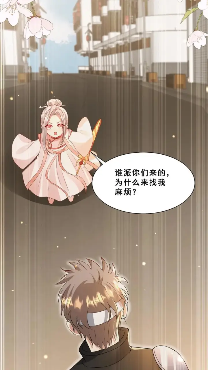 《团宠萌宝：四岁小师傅下山了》第173话 歪果仁，一视同仁图12