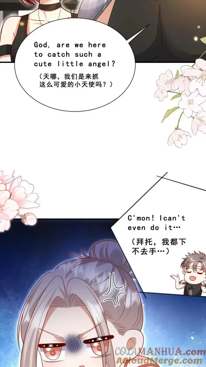 《团宠萌宝：四岁小师傅下山了》第173话 歪果仁，一视同仁图15